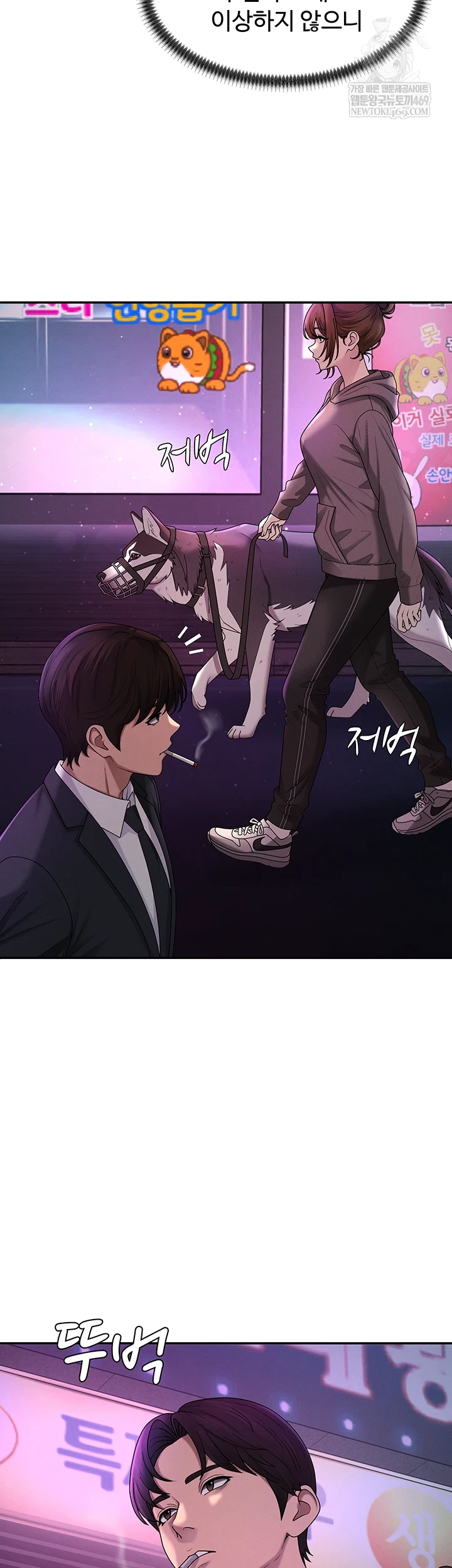 18+ Pay With Your Body Raw Chapter 46 page 14