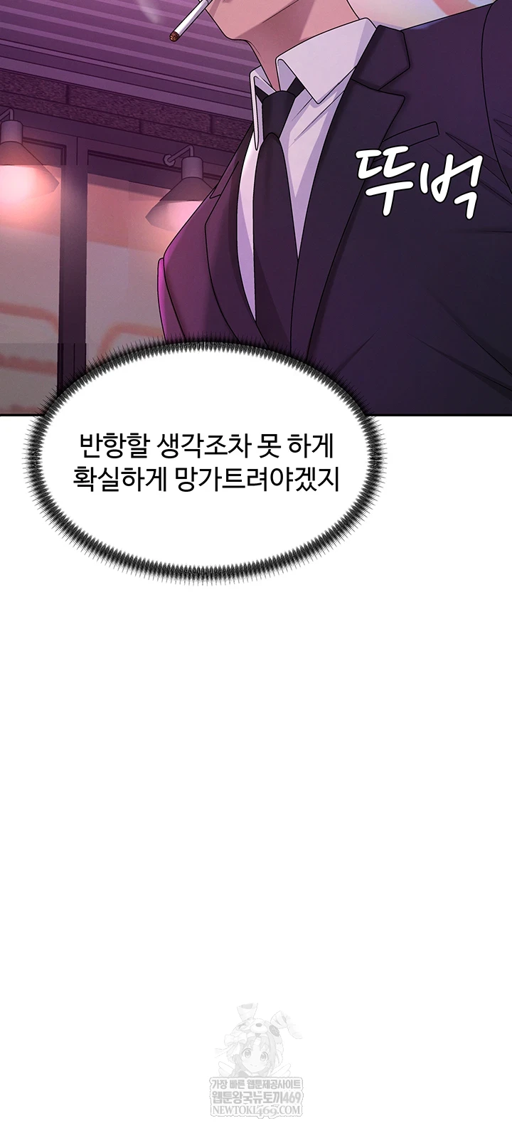 18+ Pay With Your Body Raw Chapter 46 page 15
