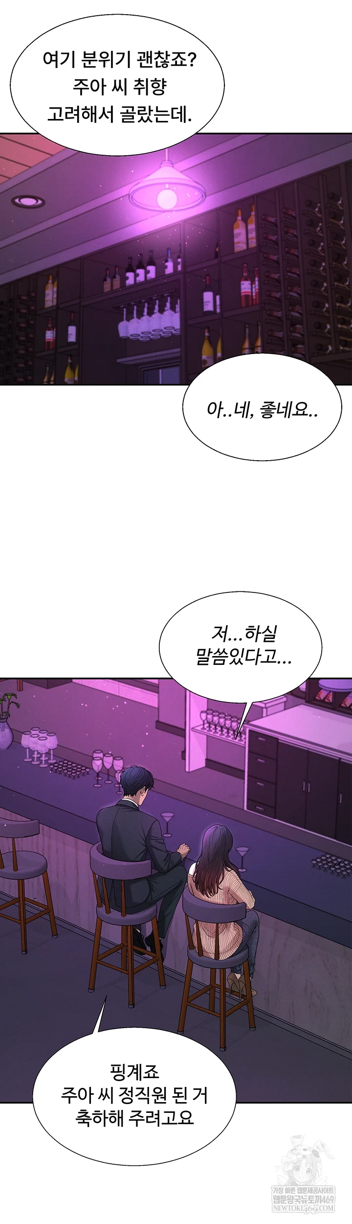 18+ Pay With Your Body Raw Chapter 46 page 16