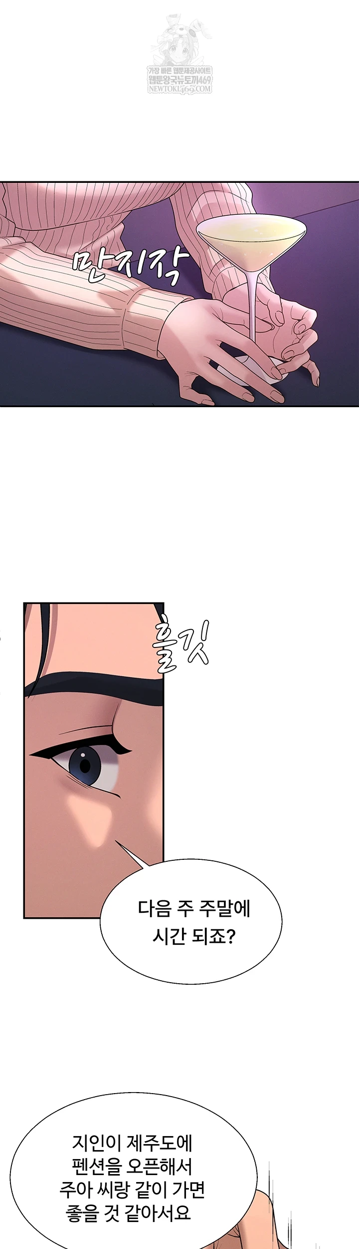 18+ Pay With Your Body Raw Chapter 46 page 18