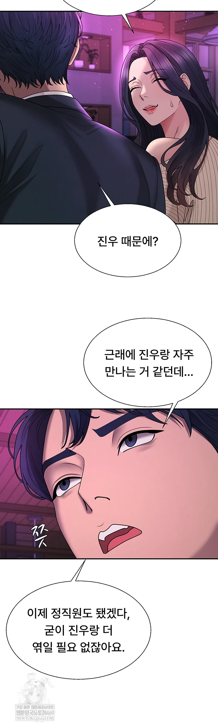 18+ Pay With Your Body Raw Chapter 46 page 20