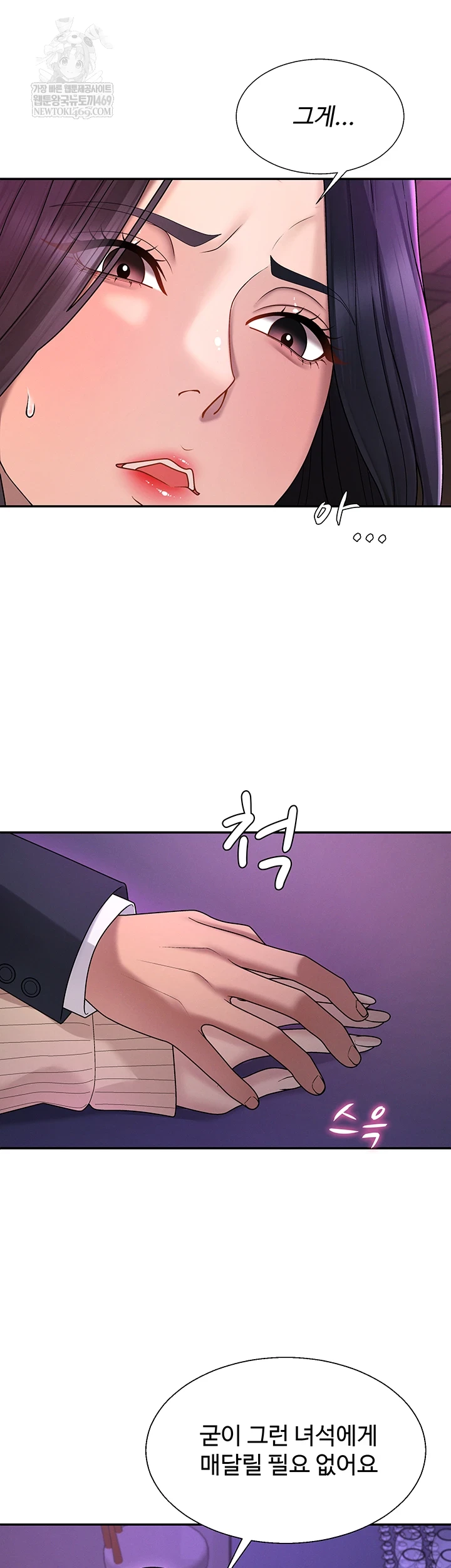 18+ Pay With Your Body Raw Chapter 46 page 21