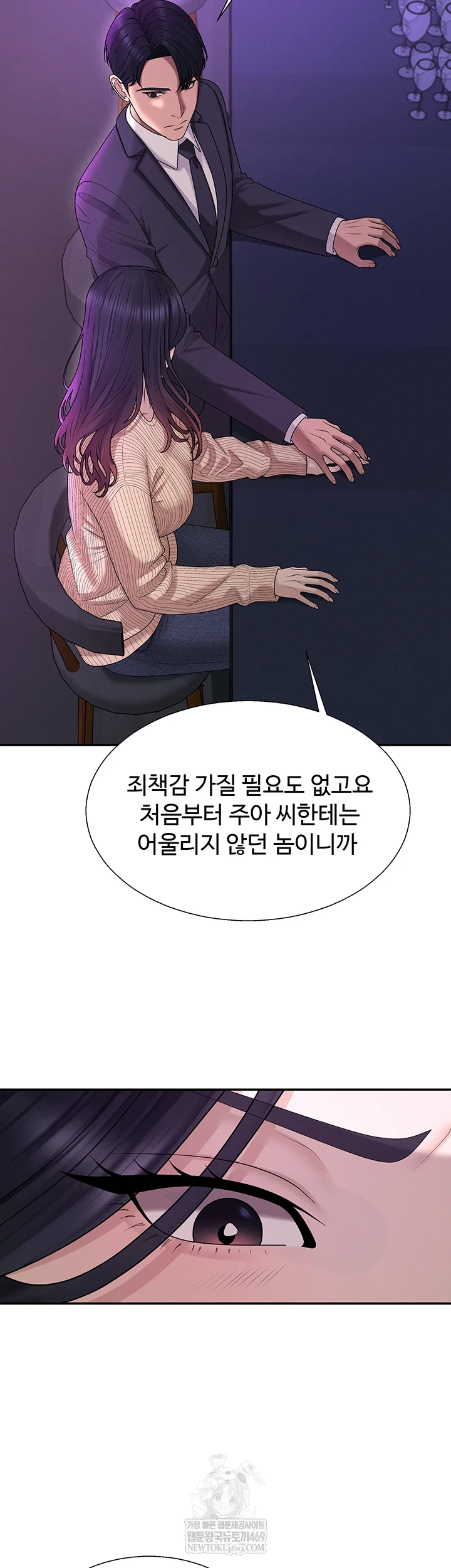 18+ Pay With Your Body Raw Chapter 46 page 22