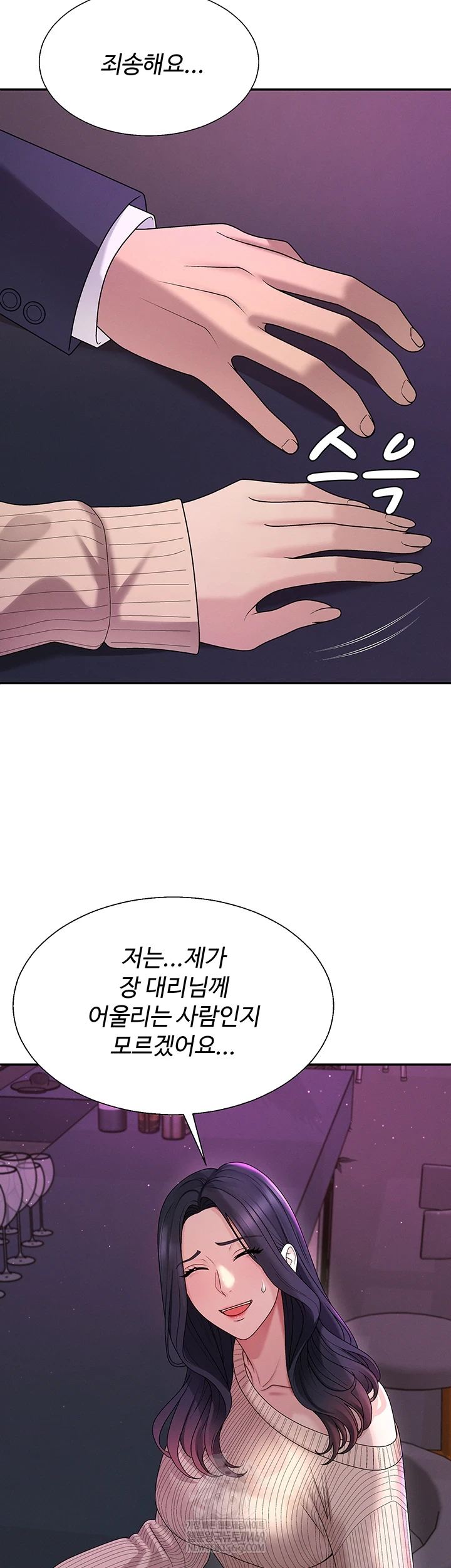 18+ Pay With Your Body Raw Chapter 46 page 23