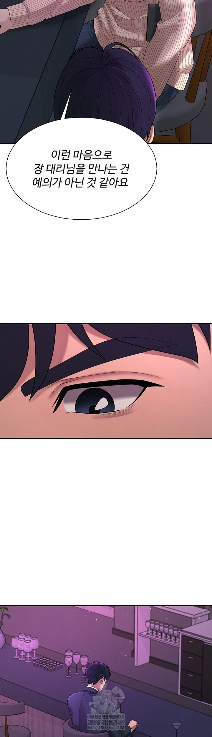 18+ Pay With Your Body Raw Chapter 46 page 24