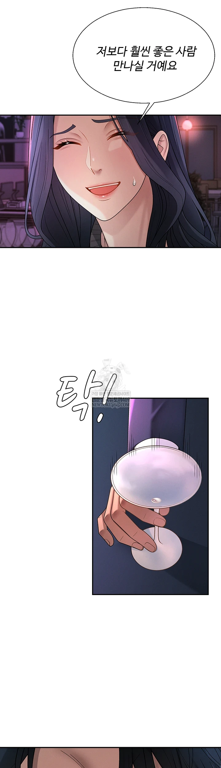 18+ Pay With Your Body Raw Chapter 46 page 28