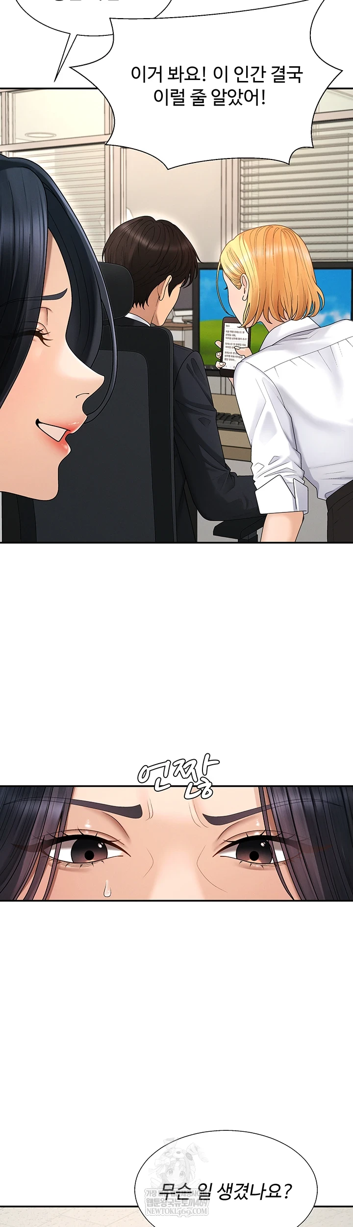 18+ Pay With Your Body Raw Chapter 46 page 30