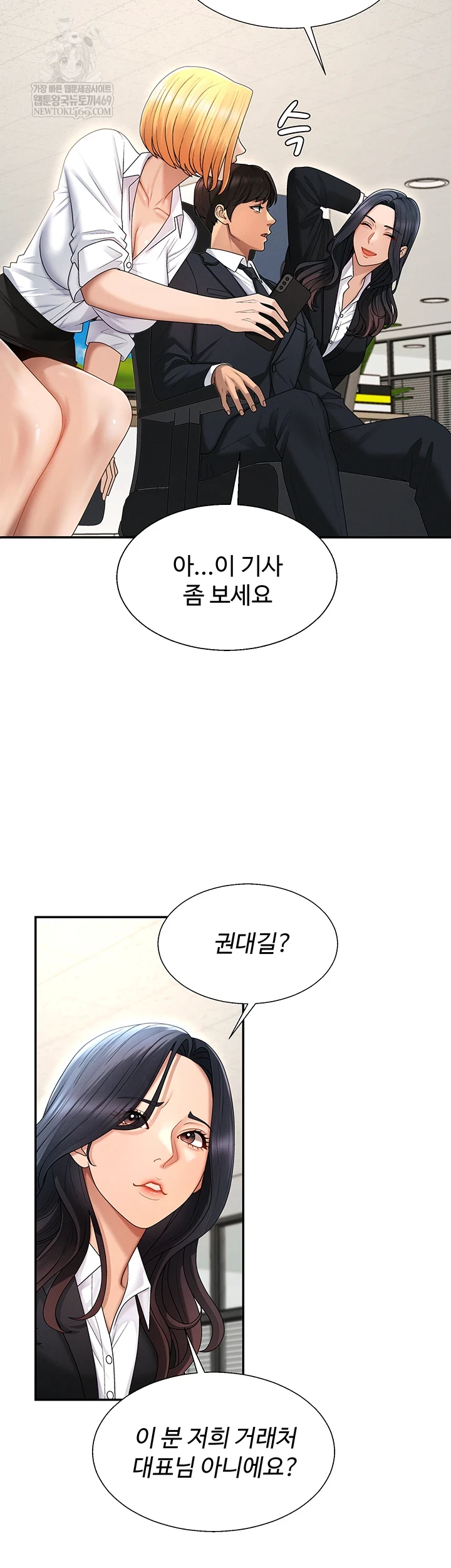 18+ Pay With Your Body Raw Chapter 46 page 31