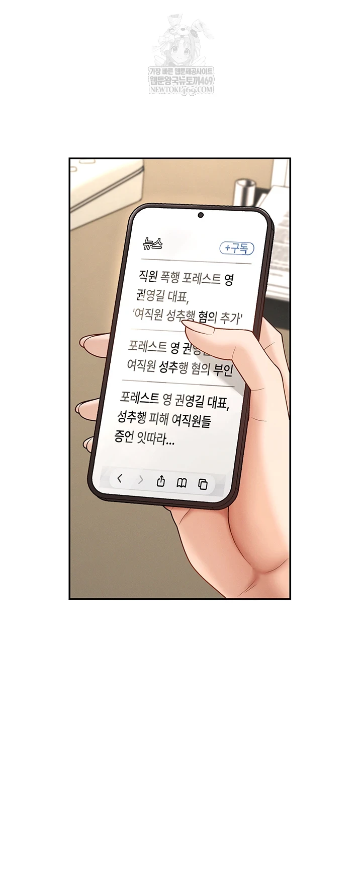 18+ Pay With Your Body Raw Chapter 46 page 32