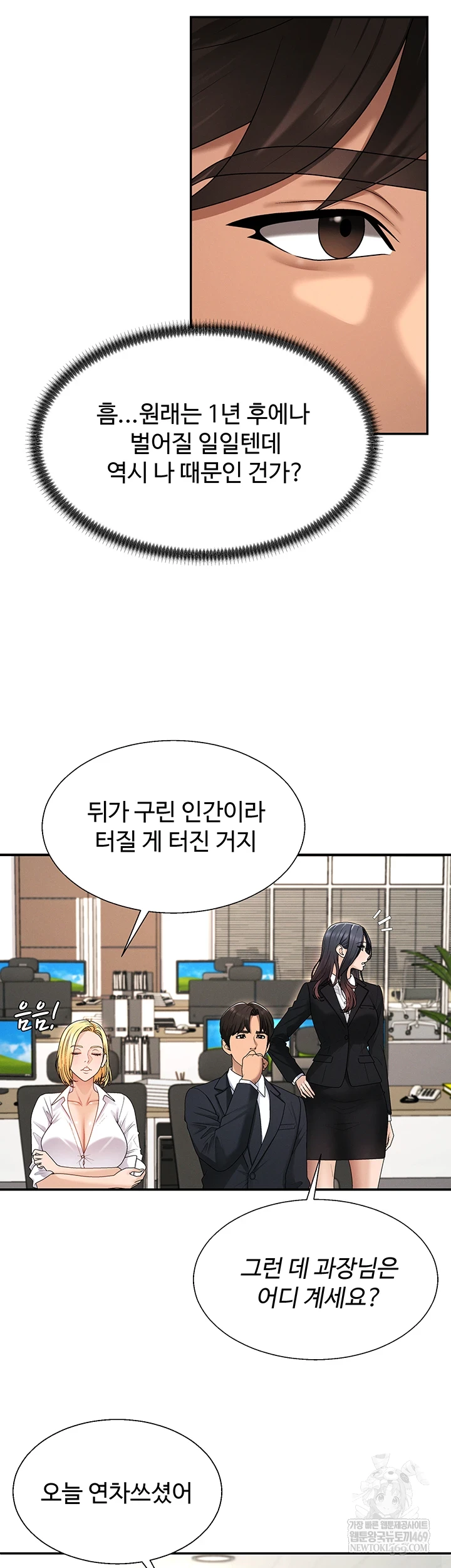 18+ Pay With Your Body Raw Chapter 46 page 35
