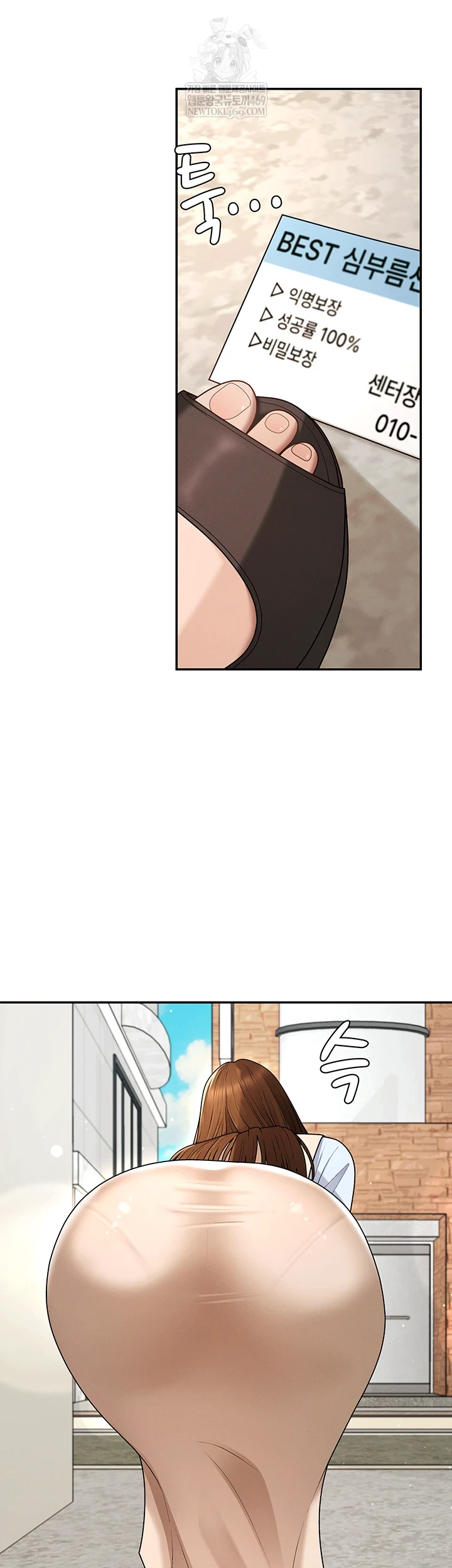 18+ Pay With Your Body Raw Chapter 46 page 43