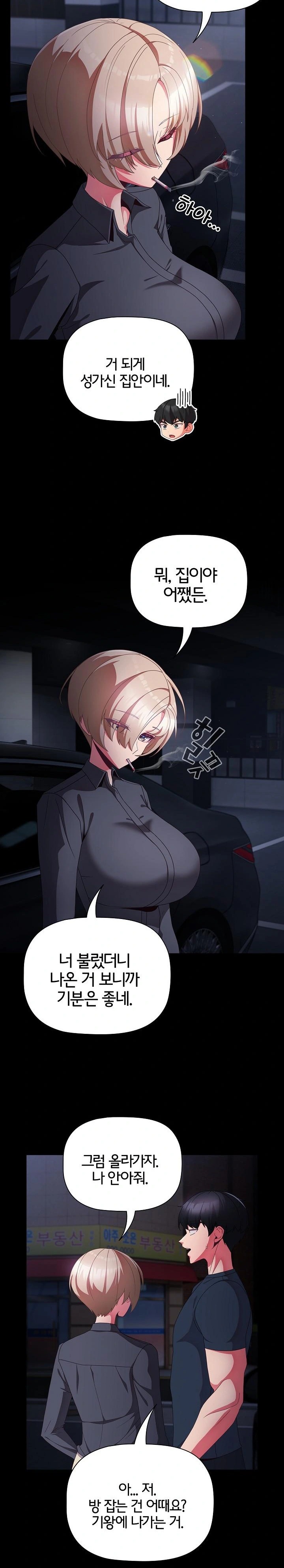 18+ People of The Dark Raw Chapter 10 page 6