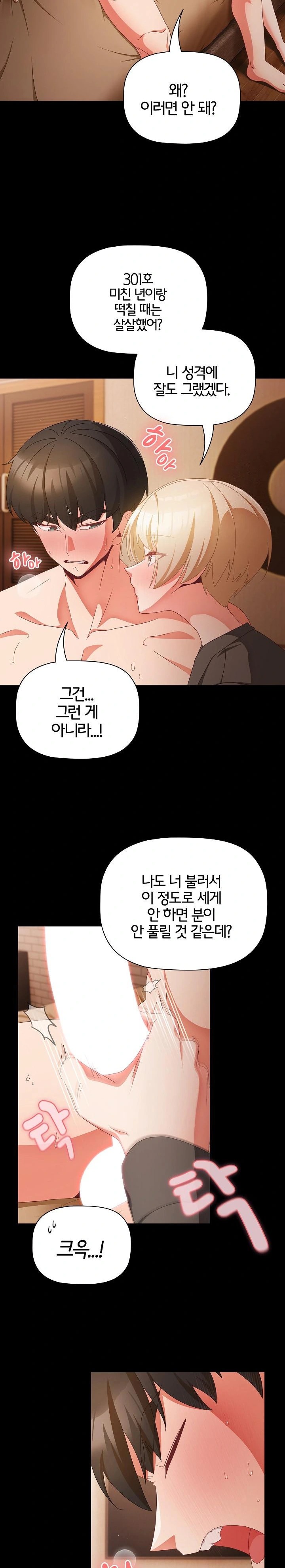 18+ People of The Dark Raw Chapter 10 page 10