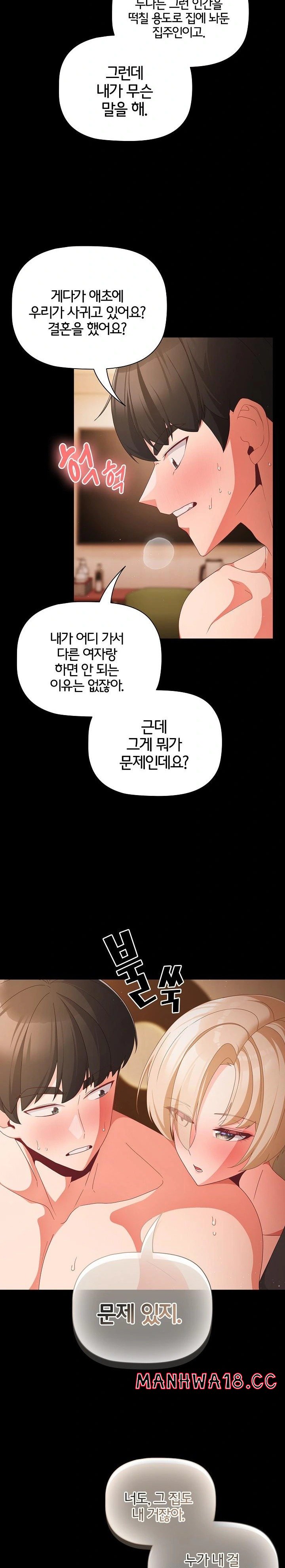 18+ People of The Dark Raw Chapter 10 page 15