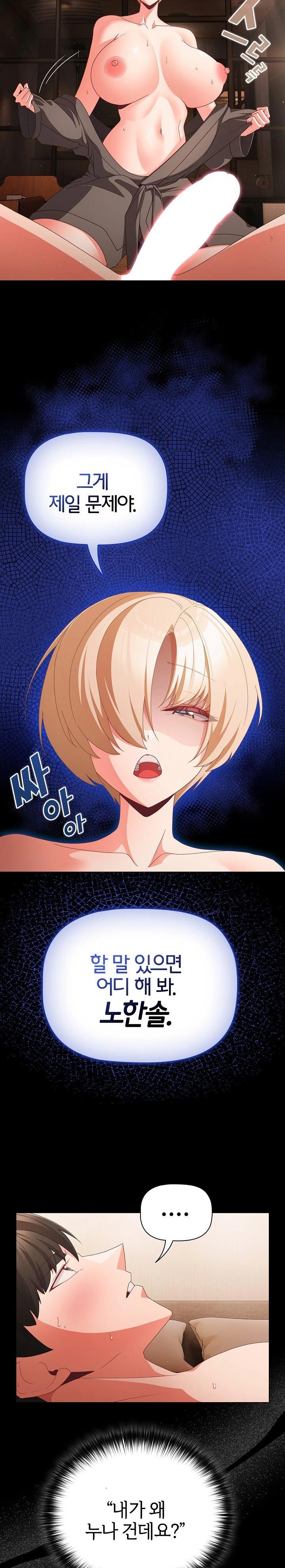 18+ People of The Dark Raw Chapter 10 page 17