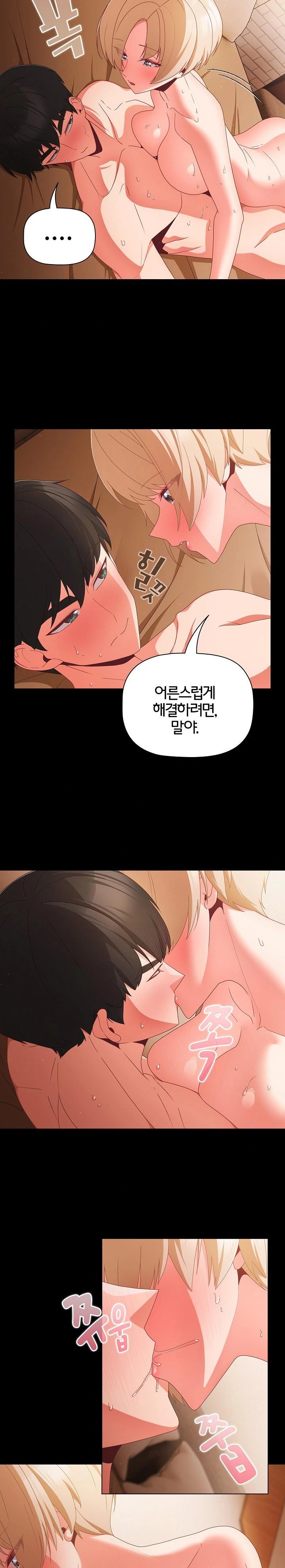 18+ People of The Dark Raw Chapter 10 page 19