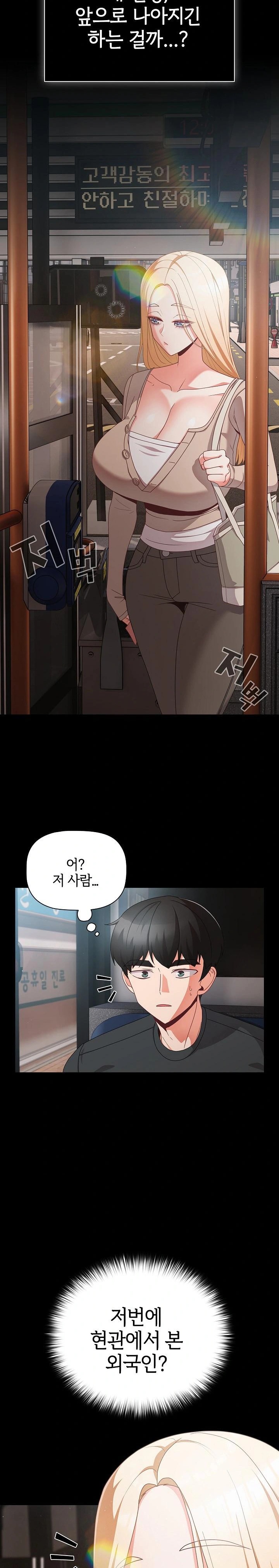 18+ People of The Dark Raw Chapter 11 page 10