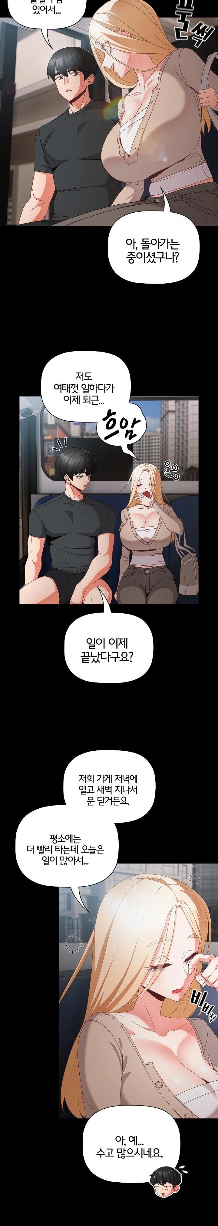 18+ People of The Dark Raw Chapter 11 page 12