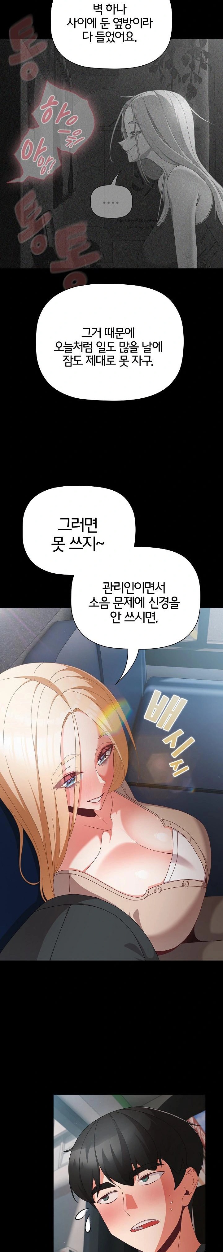 18+ People of The Dark Raw Chapter 11 page 16