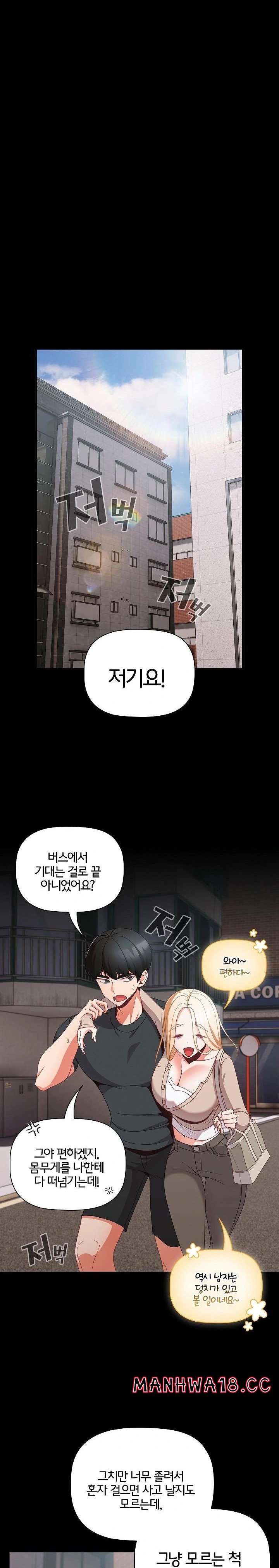18+ People of The Dark Raw Chapter 11 page 18