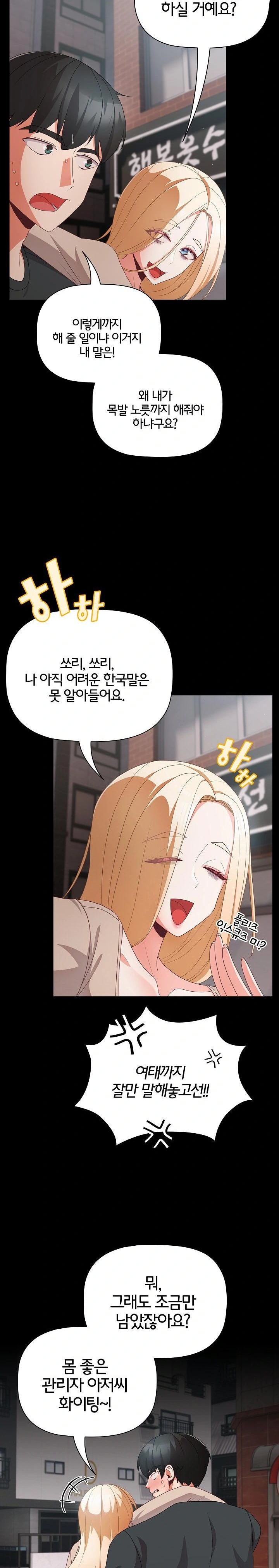 18+ People of The Dark Raw Chapter 11 page 19