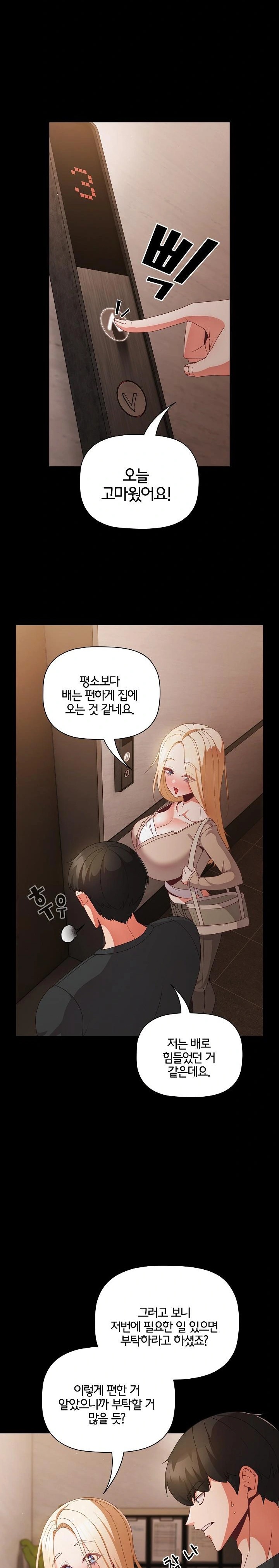 18+ People of The Dark Raw Chapter 11 page 22