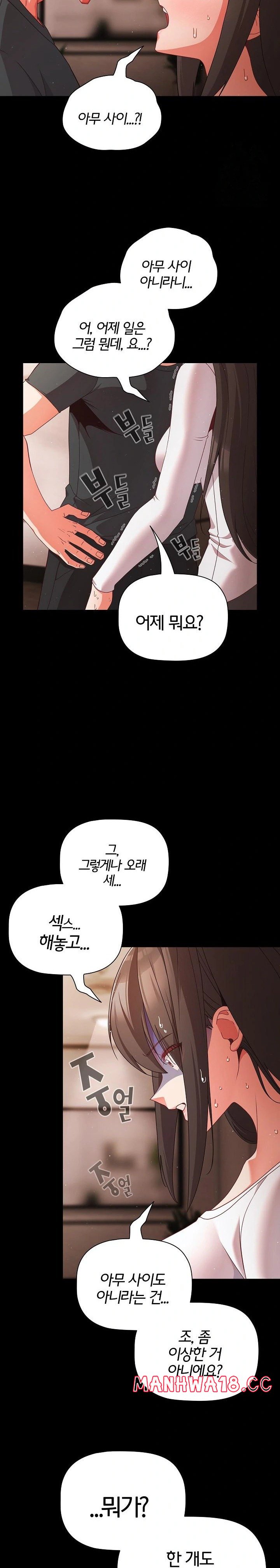 18+ People of The Dark Raw Chapter 12 page 7