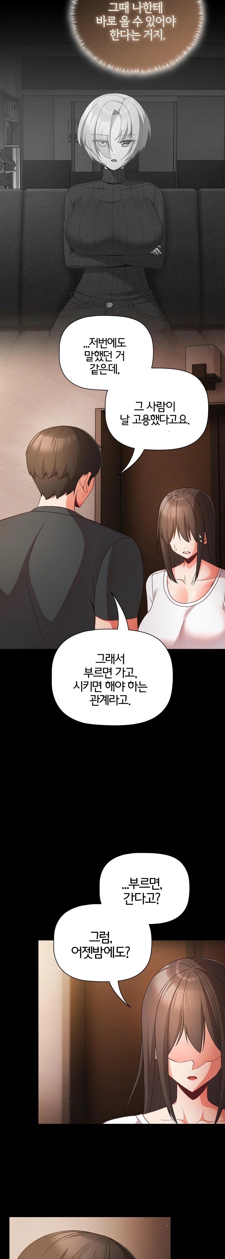 18+ People of The Dark Raw Chapter 12 page 10