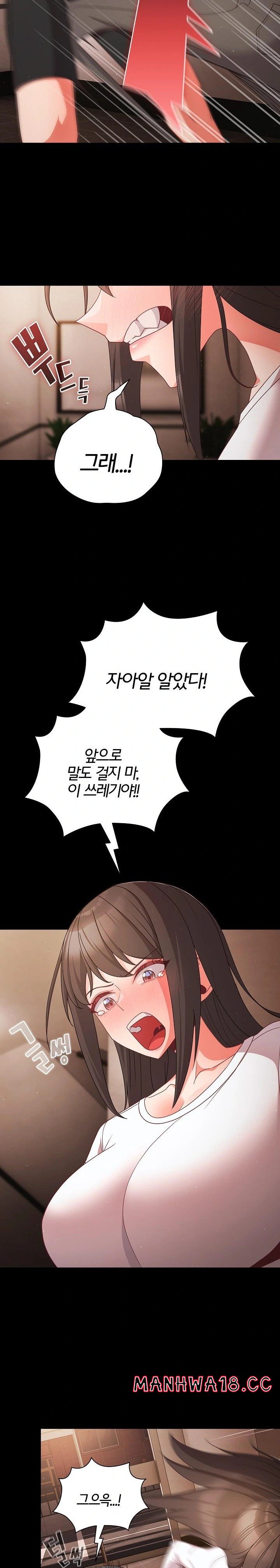 18+ People of The Dark Raw Chapter 12 page 12