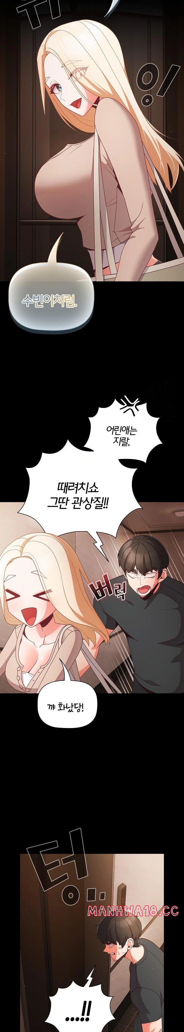 18+ People of The Dark Raw Chapter 12 page 18