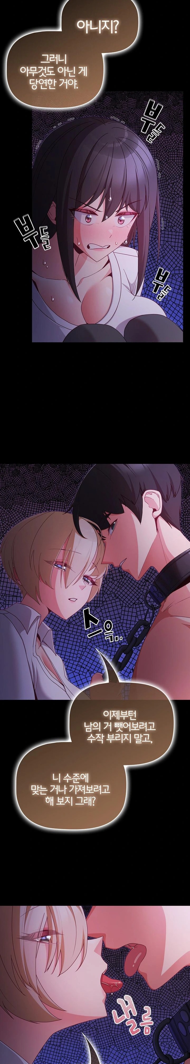 18+ People of The Dark Raw Chapter 12 page 24