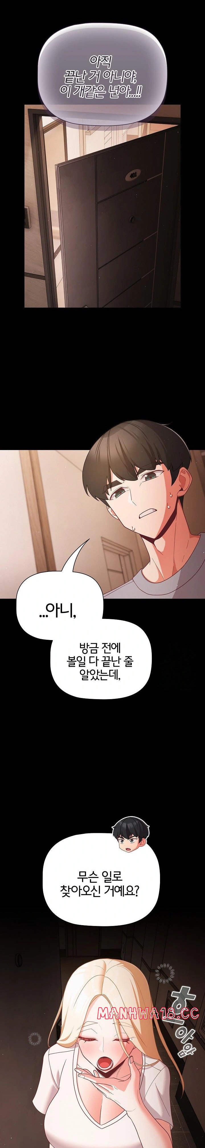 18+ People of The Dark Raw Chapter 12 page 26