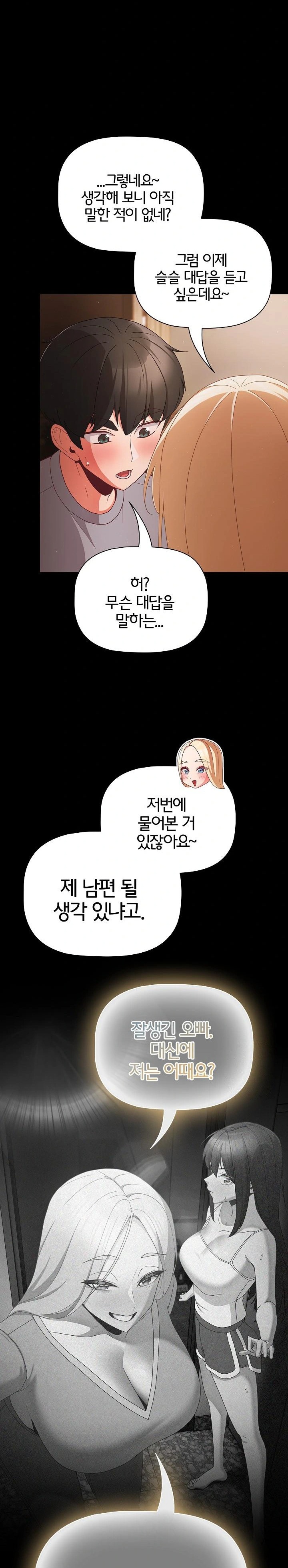 18+ People of The Dark Raw Chapter 12 page 28
