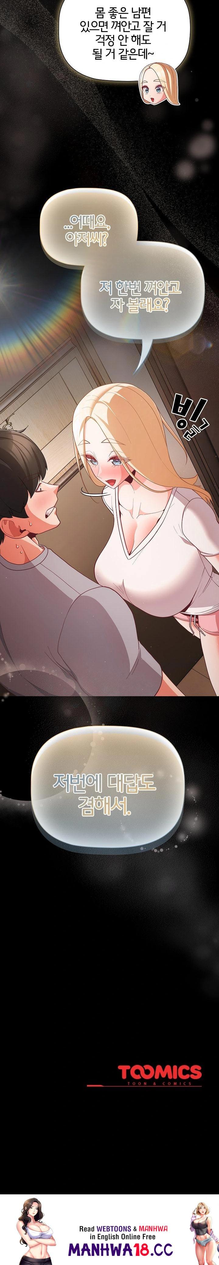 18+ People of The Dark Raw Chapter 12 page 30