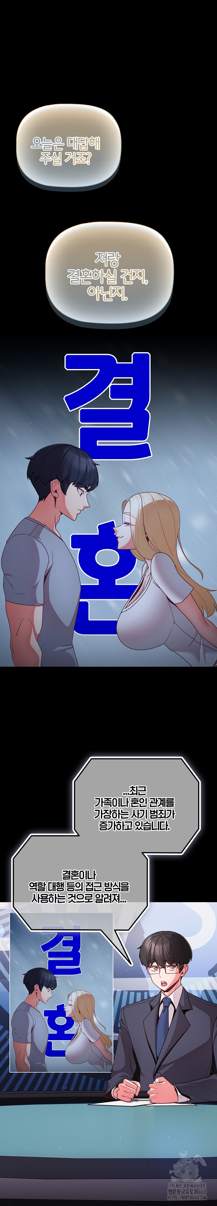 18+ People of The Dark Raw Chapter 13 page 2