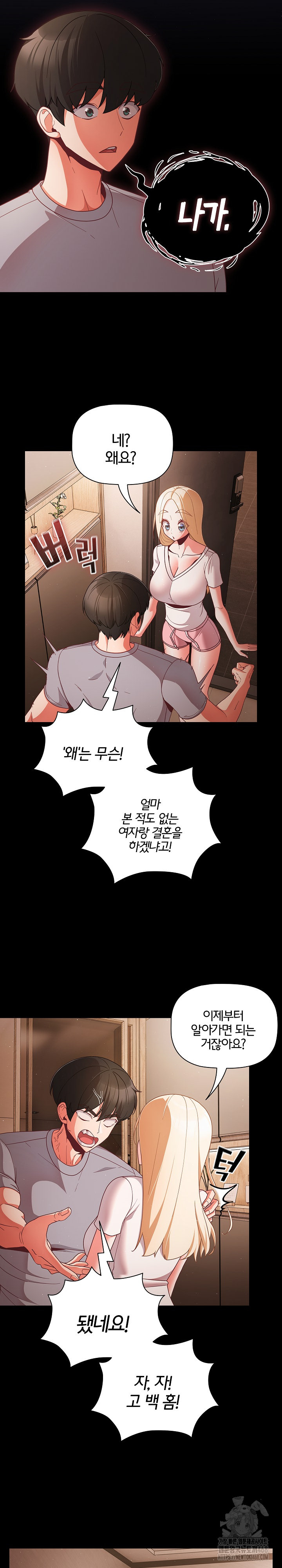 18+ People of The Dark Raw Chapter 13 page 3
