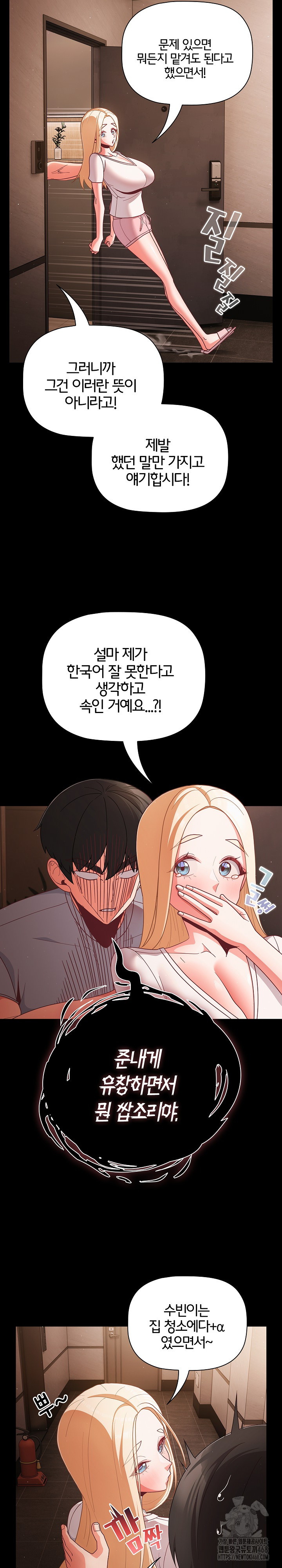 18+ People of The Dark Raw Chapter 13 page 4