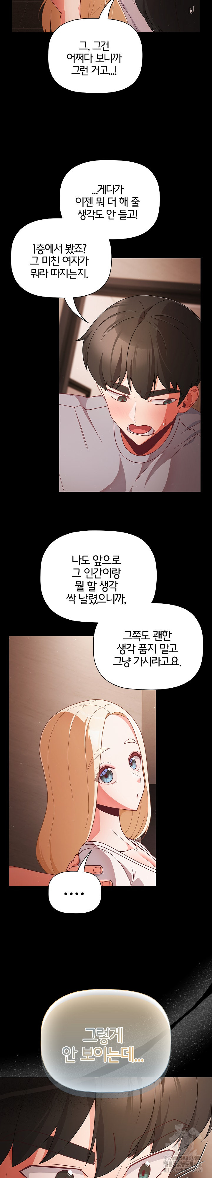 18+ People of The Dark Raw Chapter 13 page 5