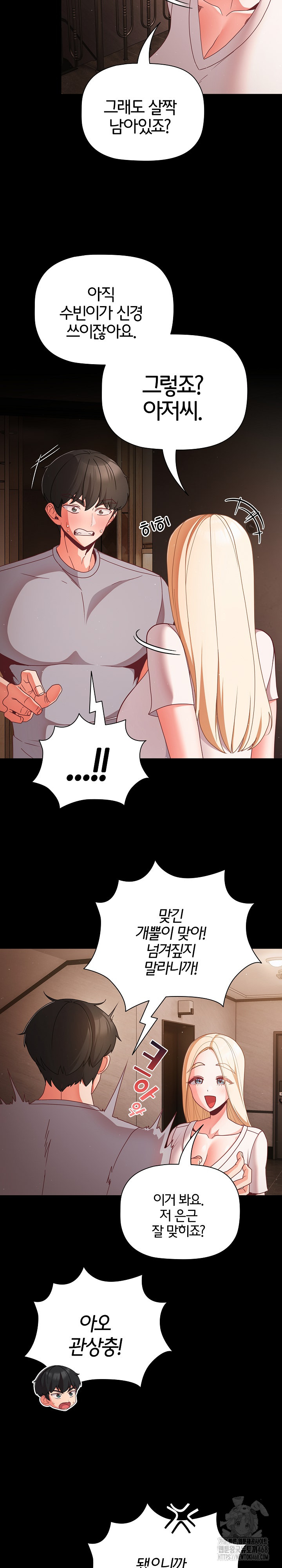 18+ People of The Dark Raw Chapter 13 page 7