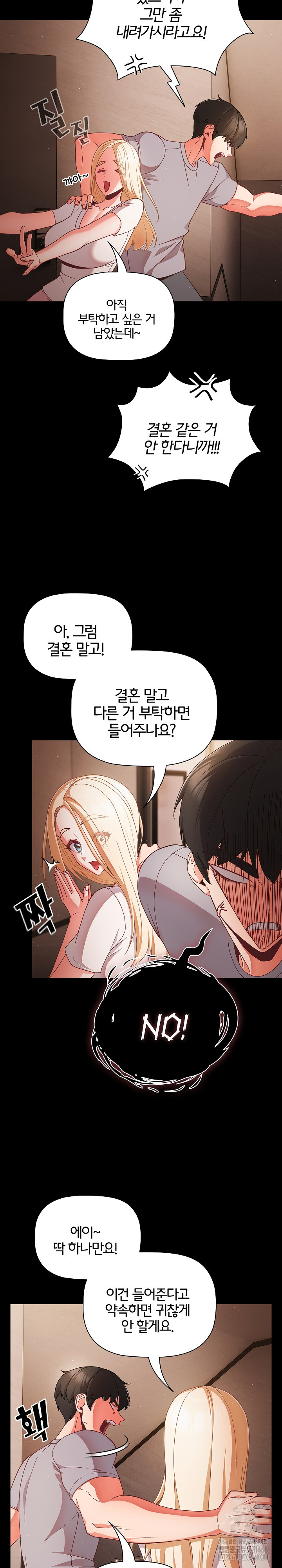18+ People of The Dark Raw Chapter 13 page 8