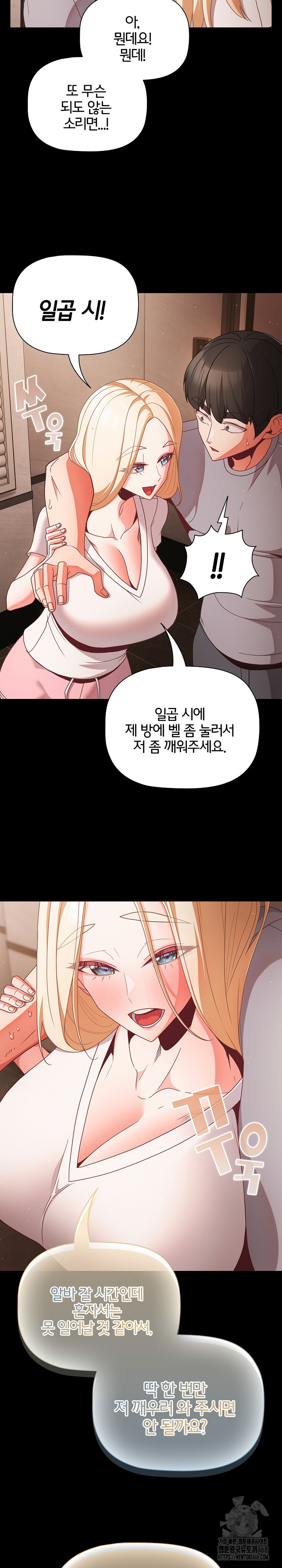 18+ People of The Dark Raw Chapter 13 page 9