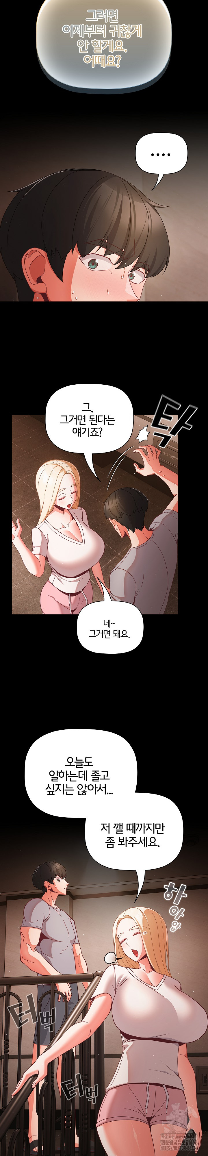 18+ People of The Dark Raw Chapter 13 page 10