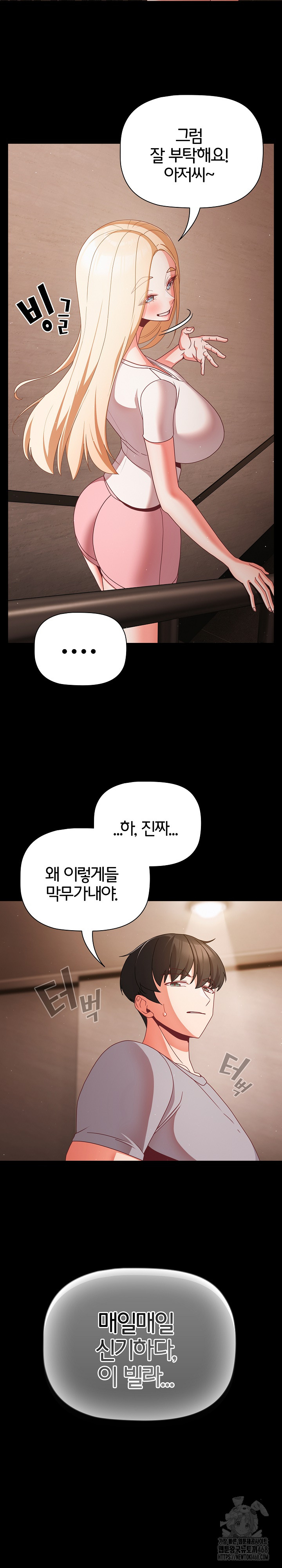 18+ People of The Dark Raw Chapter 13 page 11