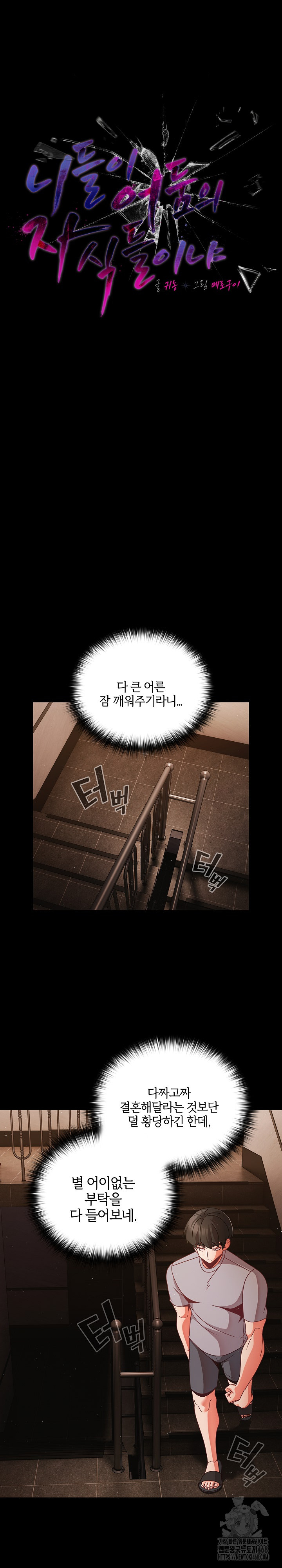 18+ People of The Dark Raw Chapter 13 page 12