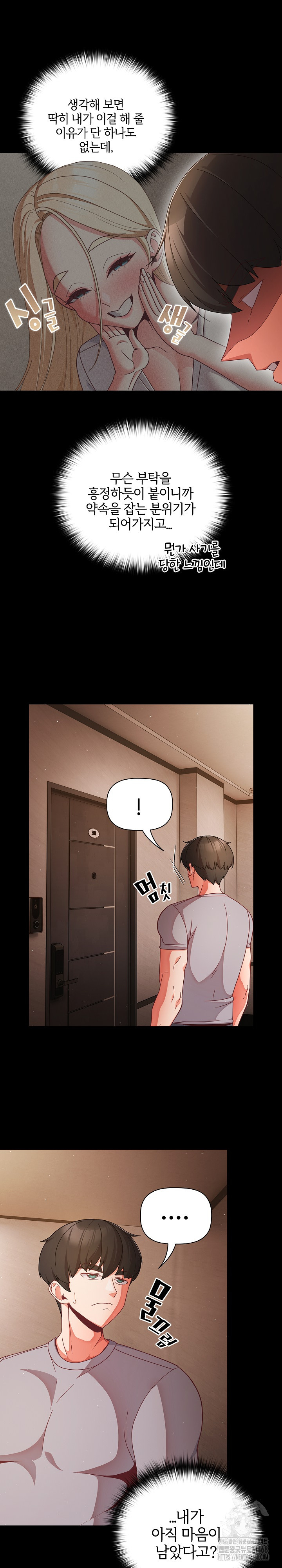 18+ People of The Dark Raw Chapter 13 page 13