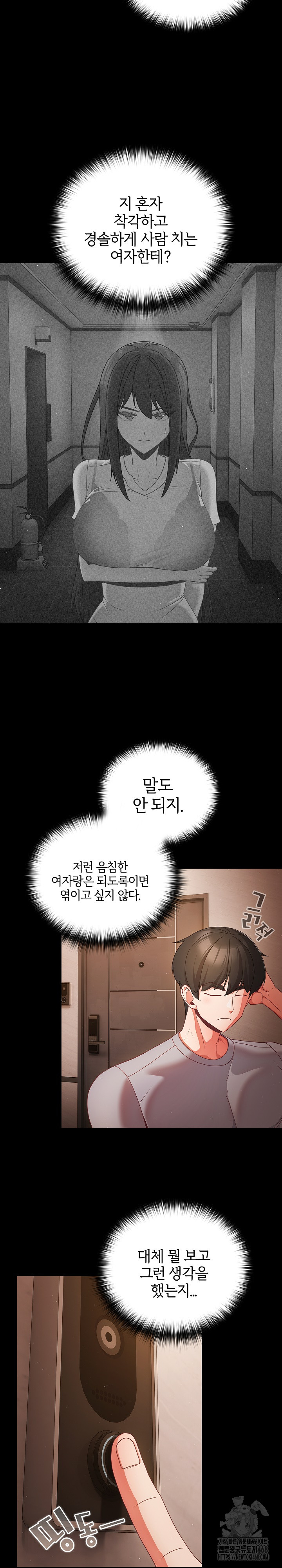 18+ People of The Dark Raw Chapter 13 page 14