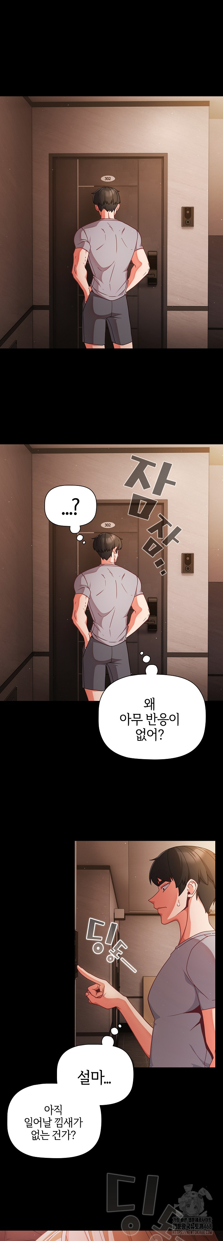 18+ People of The Dark Raw Chapter 13 page 15