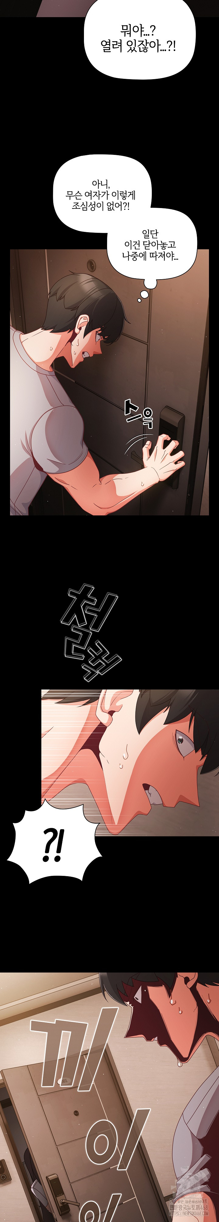 18+ People of The Dark Raw Chapter 13 page 17