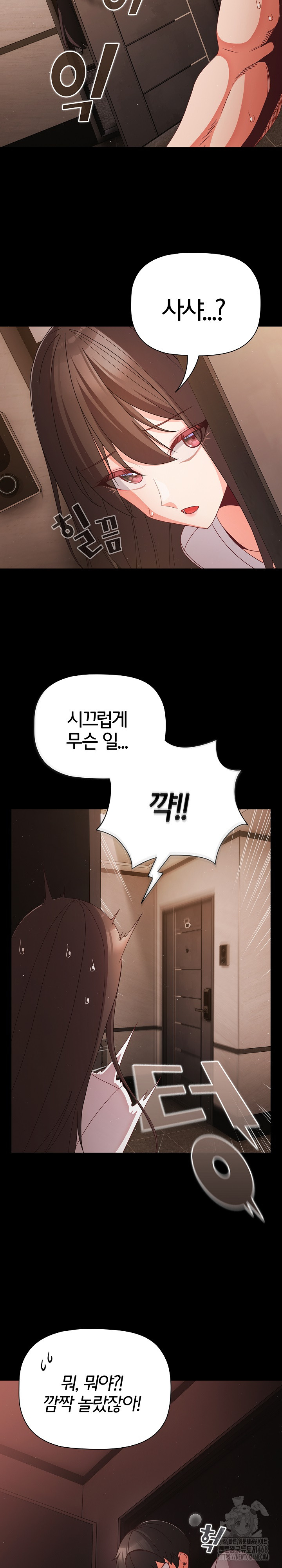 18+ People of The Dark Raw Chapter 13 page 18