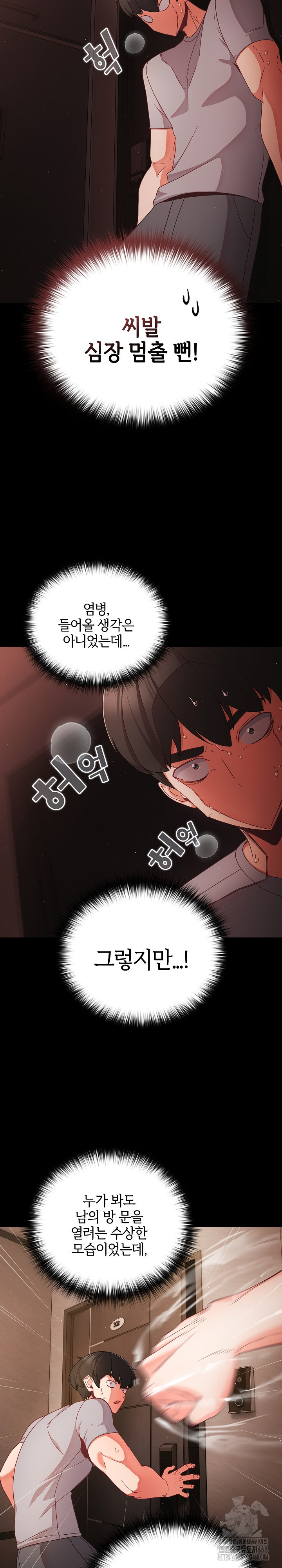 18+ People of The Dark Raw Chapter 13 page 19